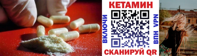 КЕТАМИН ketamine  Купить закладки  Кириши 