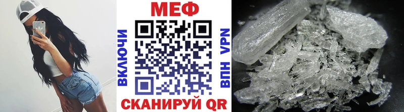 Купить где  Кириши  МЕФ VHQ 