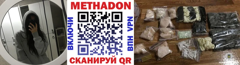 Метадон VHQ  Купить  Кириши 